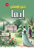 eBook: Emma (novel)