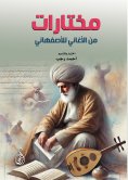 eBook: Selections of songs for Al Asfahani