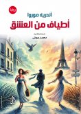 eBook: Spectrums of adoration (novel)