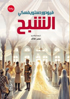 ebook: Ghost (Novel)