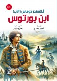 ebook: Ibn Portus (novel)