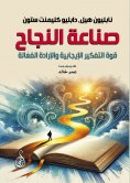 eBook: The Making of Success: The Power of Positive Thinking and Effective Will