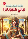 eBook: Cleopatra's Nights