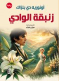 eBook: Lily of the Valley (novel)