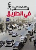 ebook: On the Road (stories)