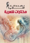 ebook: Poetry Selections