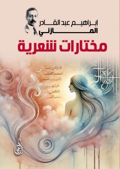ebook: Poetry Selections