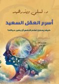 ebook: Secrets of a happy mind..  How can psychology change your life?