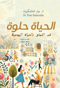 ebook: Life is sweet.. The art of enjoying daily life