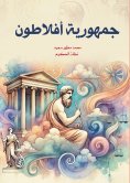 ebook: Plato's Republic