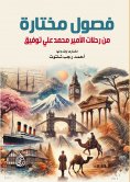 ebook: Selected chapters from the travels of Prince Muhammad Ali Tawfiq