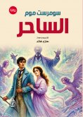 ebook: The Magician (novel)