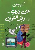 eBook: As far as I can see
