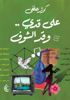 eBook: As far as I can see
