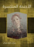 ebook: broken wings
