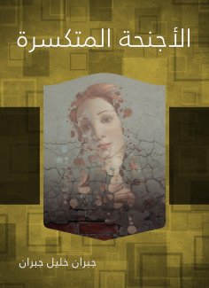 ebook: broken wings