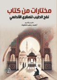 ebook: Selections from the book Nafh al-Tayyib by al-Maqri al-Andalusi