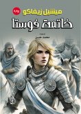 ebook: Fausta's conclusion