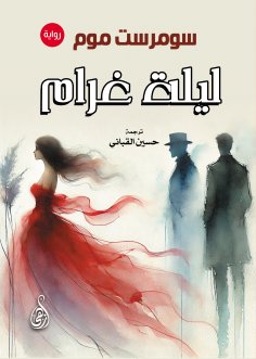 ebook: A Night of Love (novel)