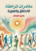 ebook: Teenage adventures.. Launch and identity