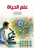 ebook: Life science