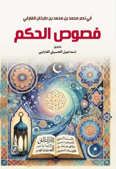 eBook: Chapters of government