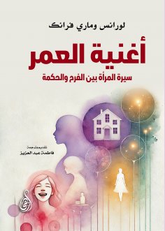eBook: Song of a lifetime..  A woman's biography between joy and wisdom