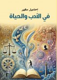 eBook: In literature and life