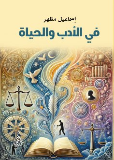 eBook: In literature and life