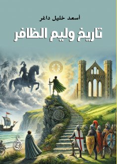 eBook: The History of William the Victorious