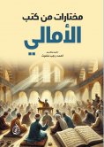 eBook: Selections from the books of Al-Amali