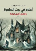 eBook: Dreams in the witch's house.. And other terrifying stories