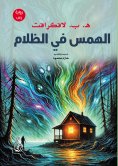 eBook: Whispering in the Dark (horror novel)