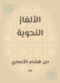 eBook: Grammatical puzzles