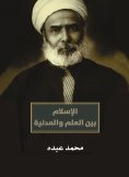 eBook: Islam between science and civilization