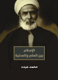 eBook: Islam between science and civilization
