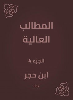 eBook: High demands