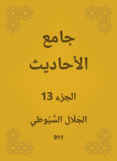 eBook: Conversation