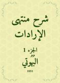 eBook: Explanation of the end of the wills