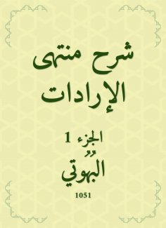 eBook: Explanation of the end of the wills