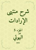 eBook: Explanation of the end of the wills
