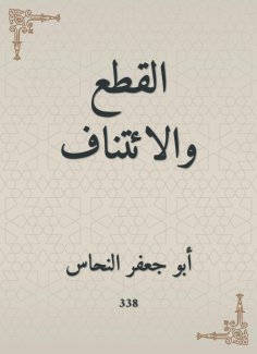 eBook: Cutting and trading