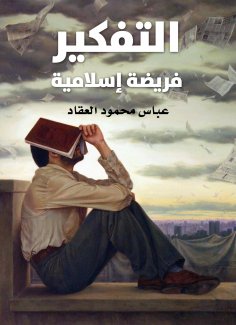eBook: Thinking is an Islamic duty
