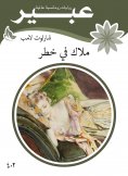 eBook: Angel