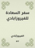 eBook: Happiness Book for Turuzabadi