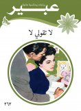 eBook: do not say no
