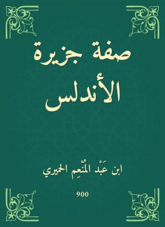 eBook: Andalusian island adjective