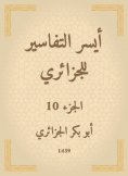 eBook: The easiest interpretations of the Algerian