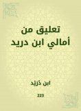 eBook: Comment from Amali Ibn Dureid