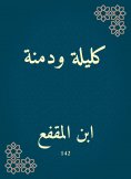 eBook: Kalila and Dimna